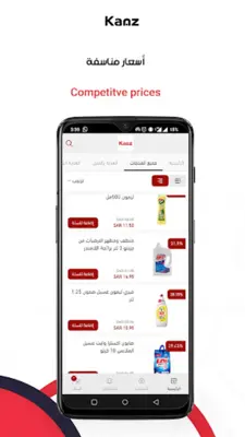 كنز Kanz android App screenshot 2